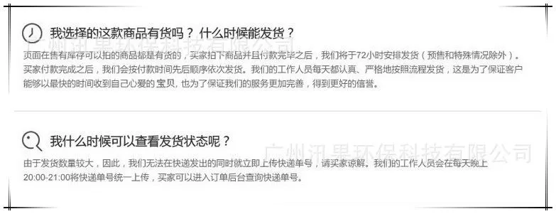 购物须知和运费说明