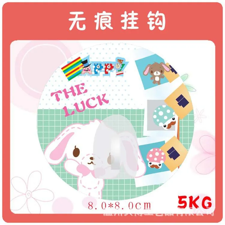 无痕挂钩6拷贝