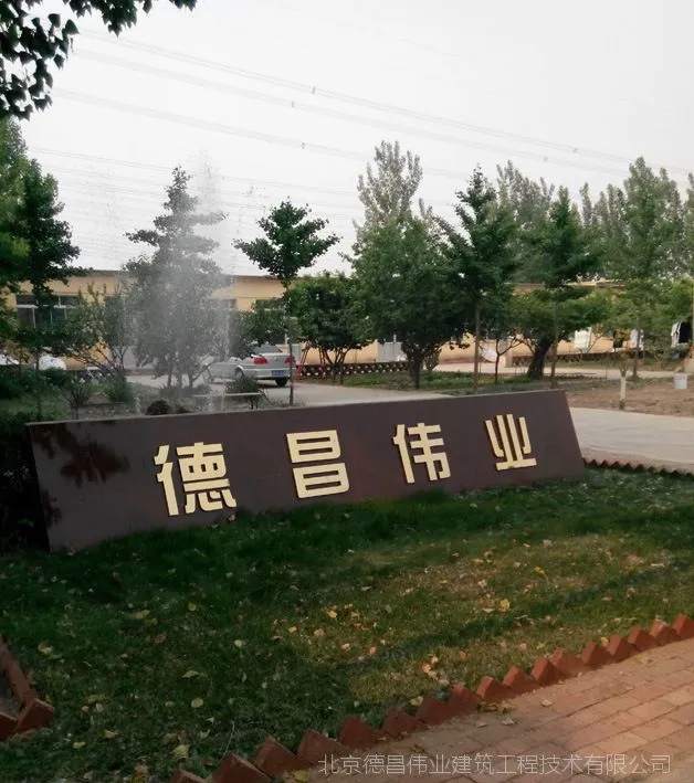 厂区