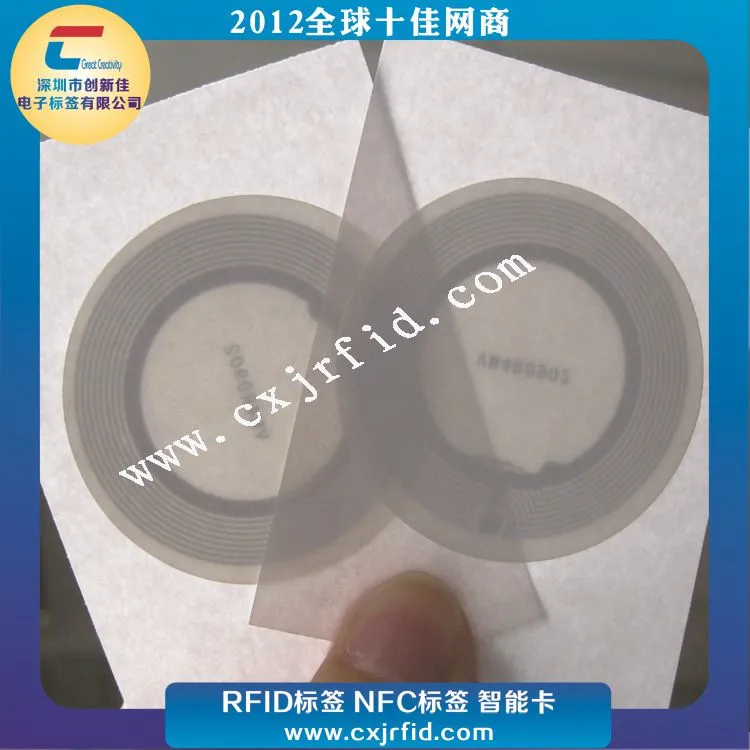 NFC标签1114