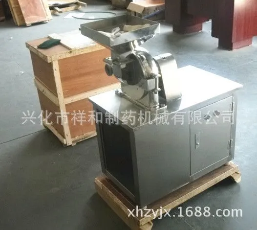 粉碎机1