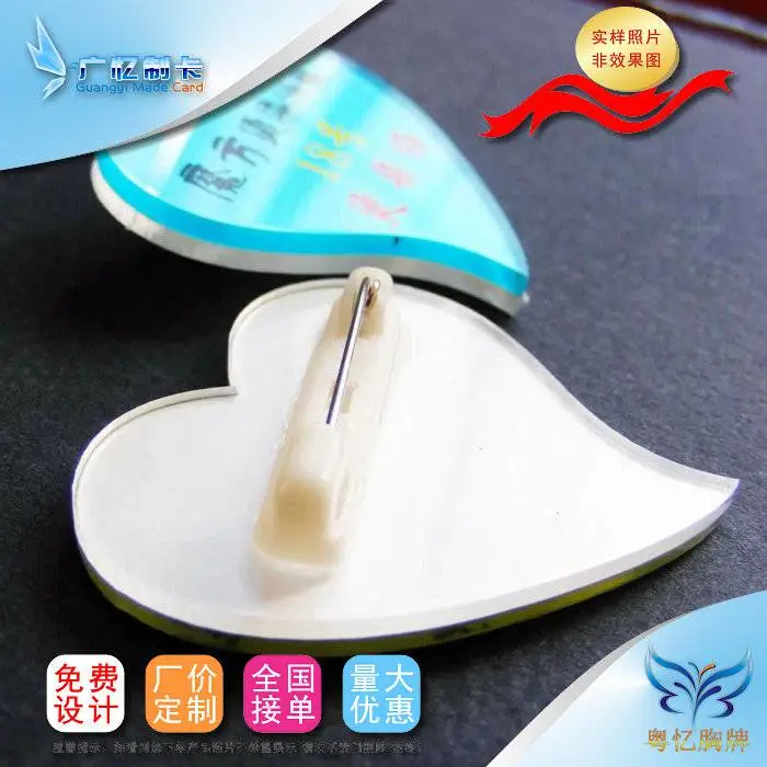 磁铁胸牌