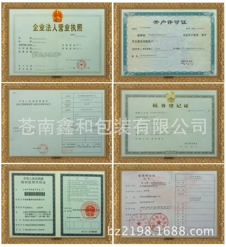 公司资料