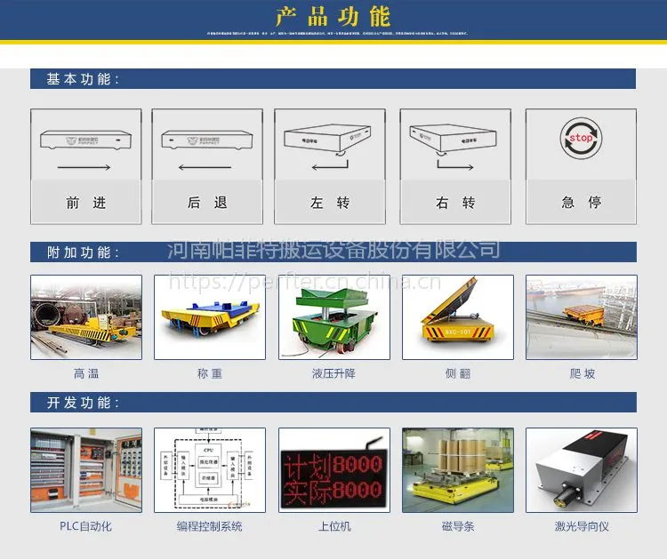 电动旋转平车 帕菲特直销10吨20吨 电动无轨转弯车价格