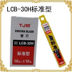 LCB-30H标准型