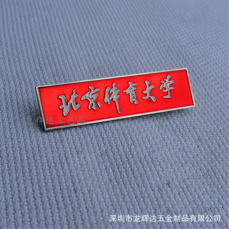 工号牌