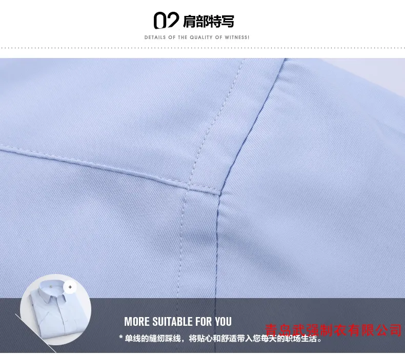 青岛衬衫订做 青岛衬衫定做