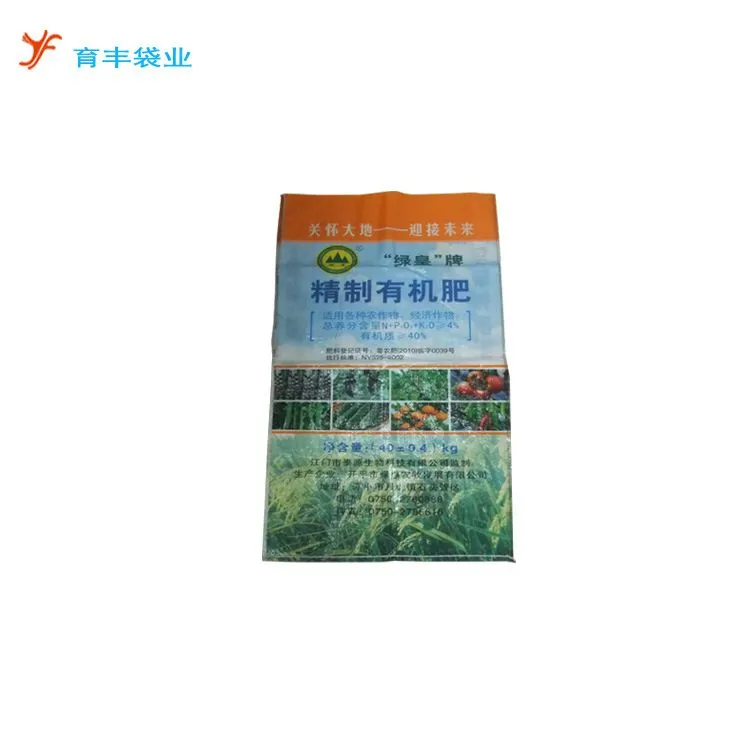 大米蛇皮编织袋