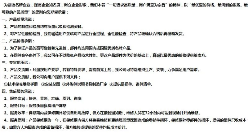 售后服务
