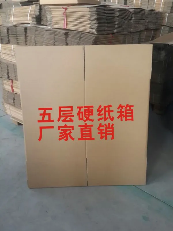 搬家纸箱