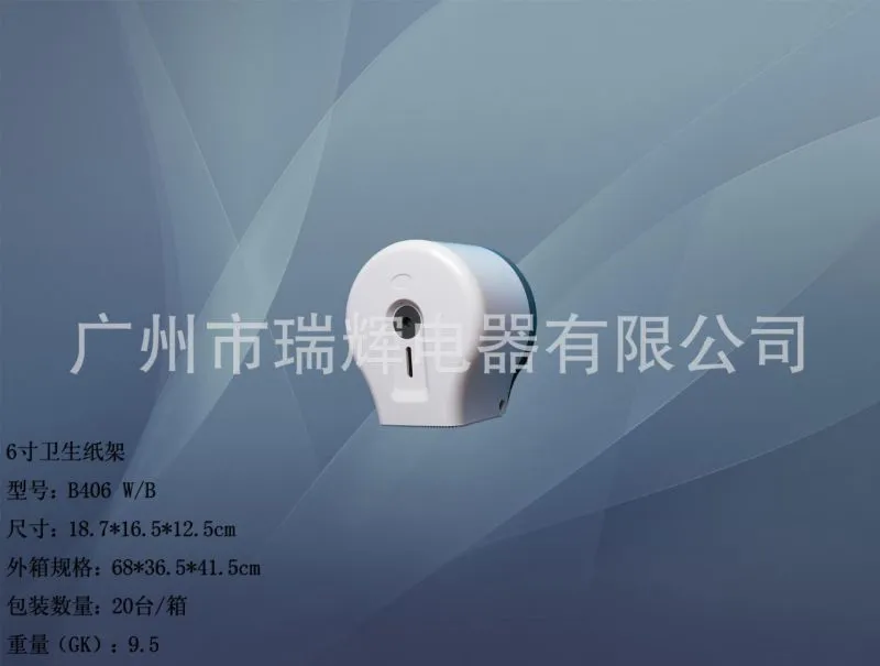 B406 6寸卷纸卫生纸架 轴侧