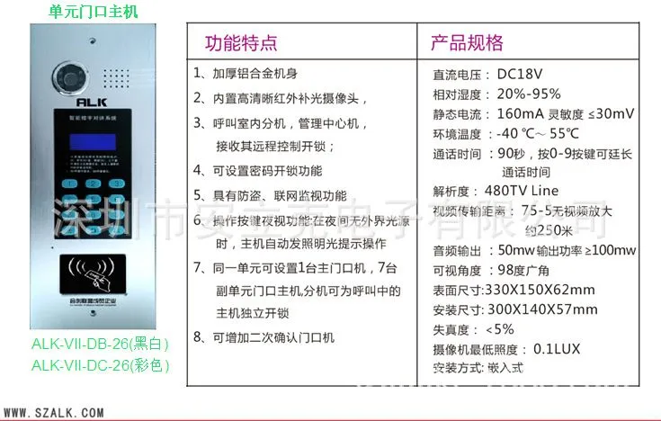 ALK-VII-DB-26