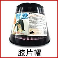 胶片帽