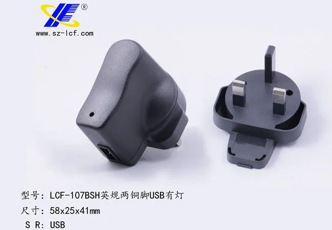 188英规充电器外壳