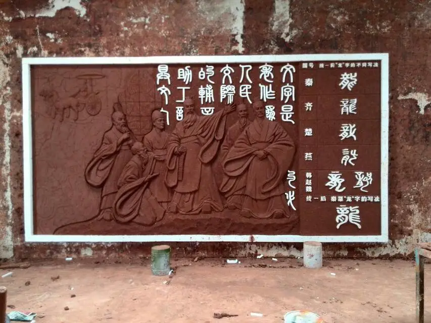 专业定做学校雕塑教育宣传题材浮雕中式仿古铜玻璃钢校园励志壁画墙豪晋厂家定做,玻璃钢教育主题铜壁画,中学教育题材三字经树脂浮雕价格,教育宣传题材浮雕雕塑,校园文化人造石道德经背景墙,学校励志24孝文化墙砂岩雕塑,仿铜学校校园弟子规浮雕墙画,校园主题雕塑制作玻璃钢公司,校园中式励志树脂景墙,住宅小区教育题材铜浮雕、革命历史文化树脂背景墙,玻璃钢校园教育宣传题材浮雕壁画景墙仿铜雕塑。