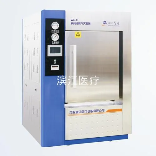 WG-C系列纯蒸汽灭菌器