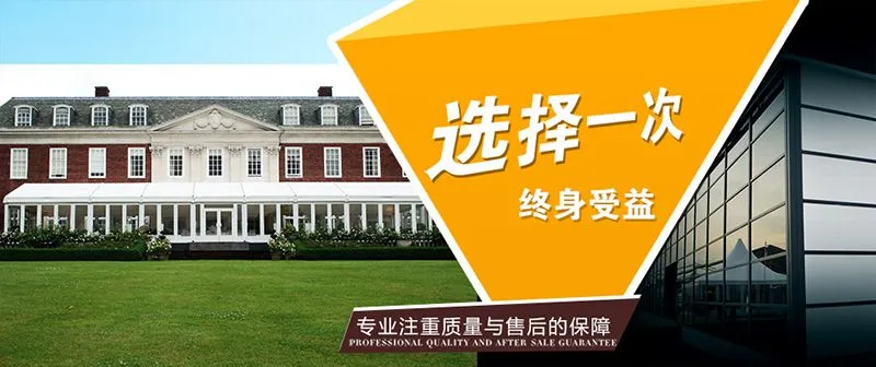 华烨篷房