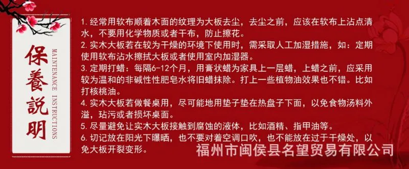 保养说明