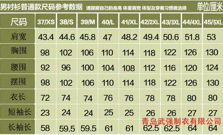 青岛衬衫订做 G0103_03.jpg