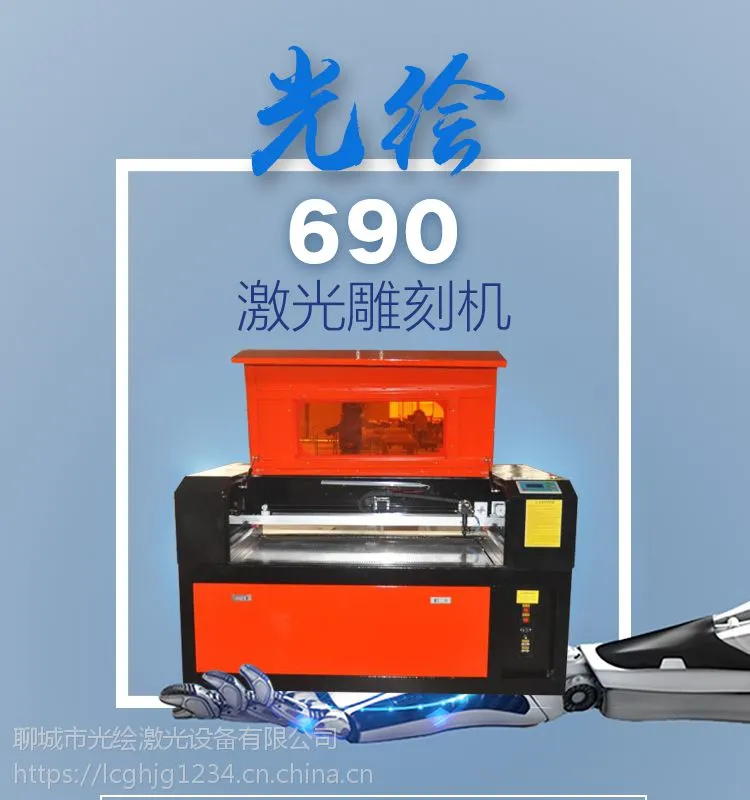 光绘激光雕刻机6090电脑屏纸亚克力布料皮革雪弗板水晶饰品墙贴切割厂家供货