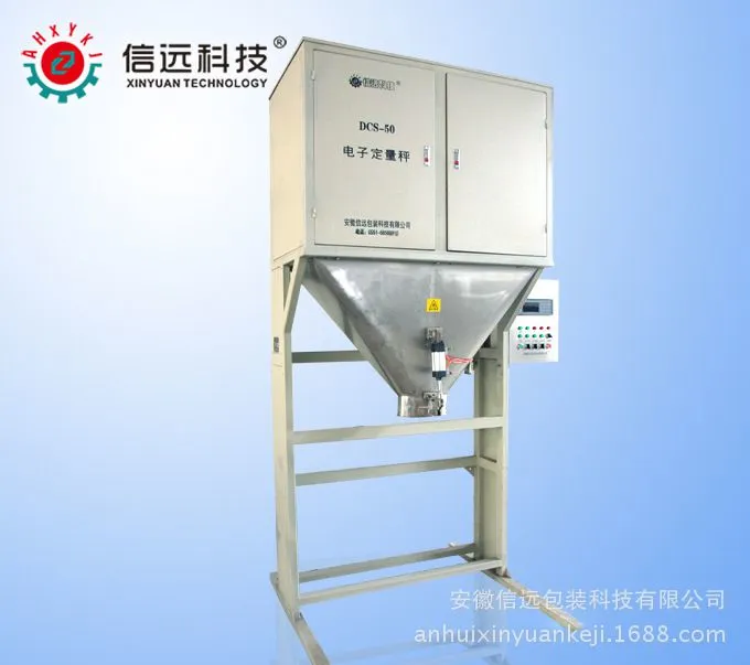 大颗粒定量包装秤机组(双秤)