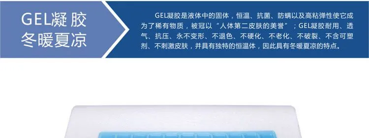 B型标准凝胶清凉枕 GEL凝胶