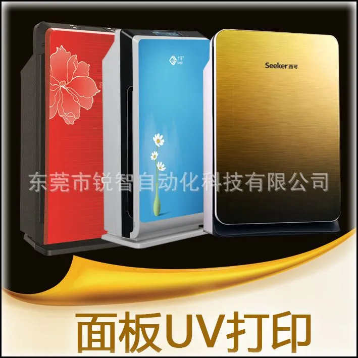 净化器面板供应