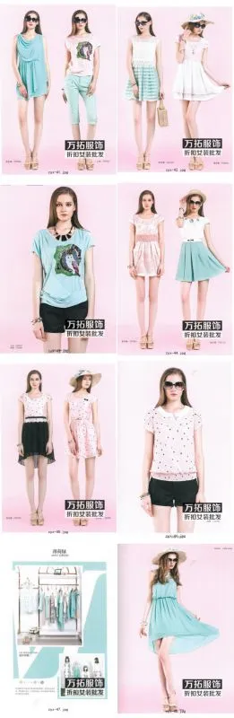 自由秀品牌女装