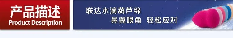 水滴葫芦绵描述