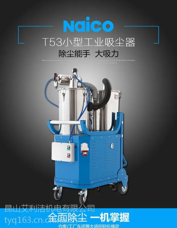 反吹工业吸尘器