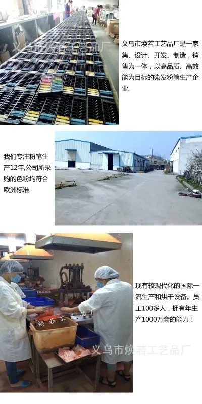 工厂图文