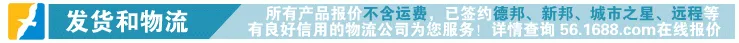 6发货和物流