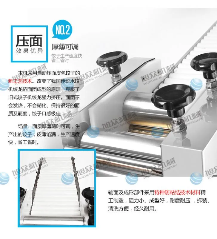 JGB-210仿手工饺子机_09_副本