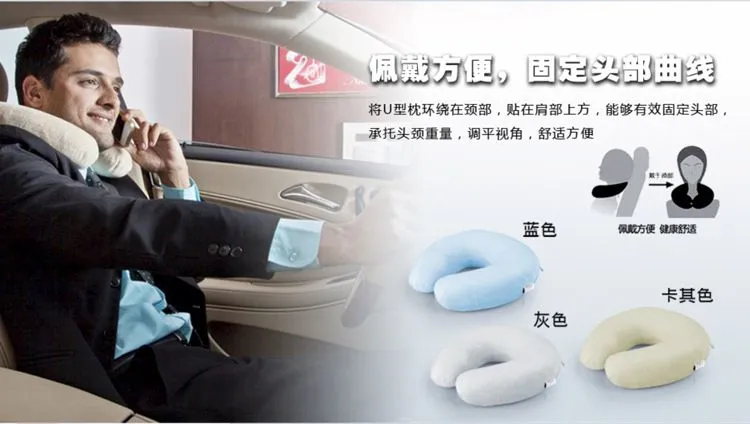 慢回弹U型枕(小号)-佩戴方便