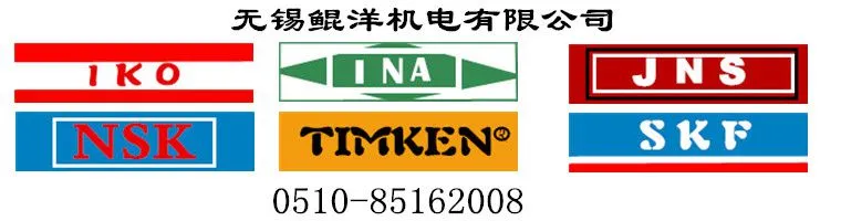购买NK32/20R轴承