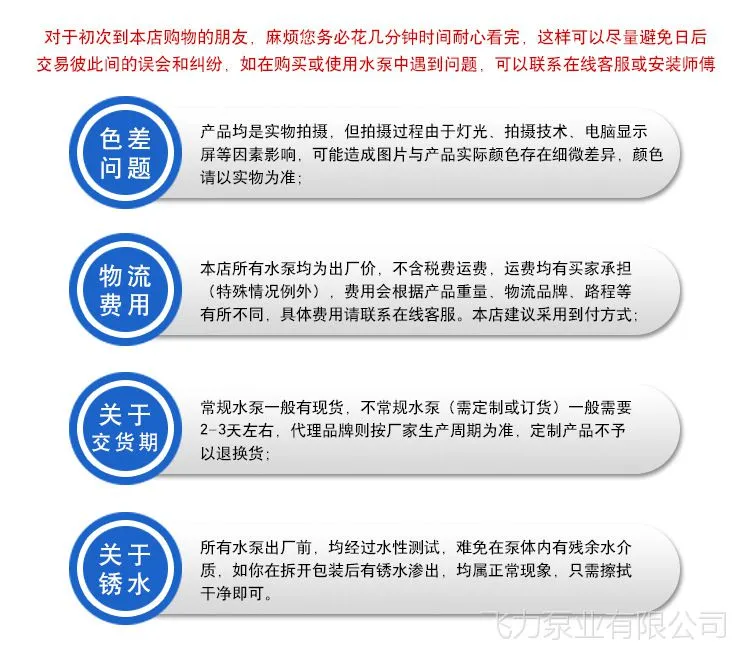 飞力WQR3_18
