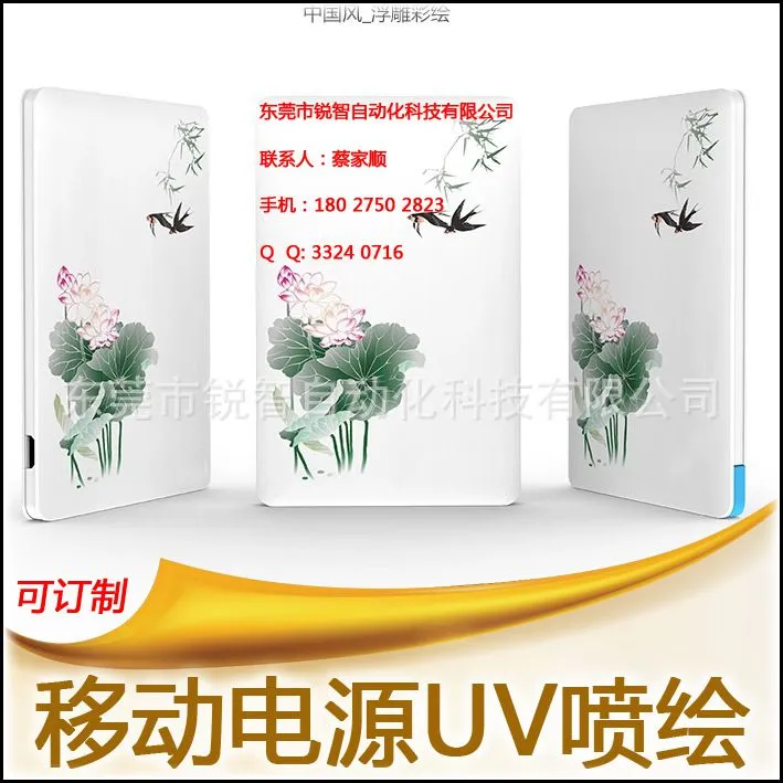 UV平板喷绘