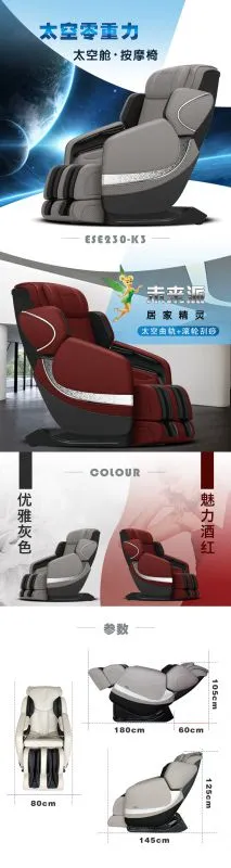 ESIM翊山太空舱按摩椅ESE230-K3 ESIM翊山太空舱按摩椅ESE230-K3