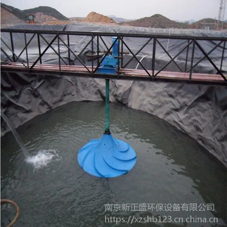 氧化池用多曲面搅拌机