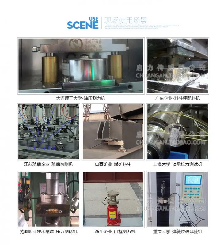 微信荷重传感器小纽扣_10