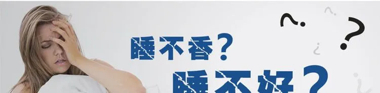 睡眠不好 枕头拯救