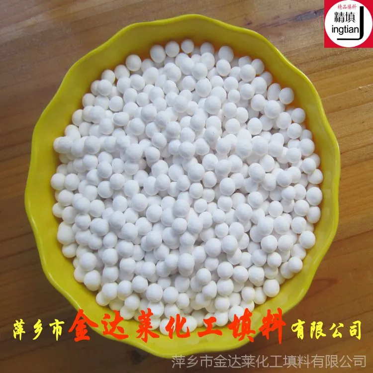 活性氧化铝球 阿里1