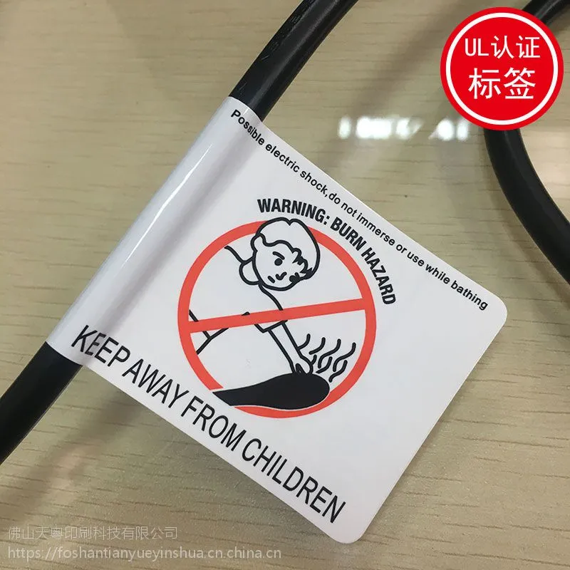 定制UL警告标 UL认证火炉150度高温贴纸 消银龙标签