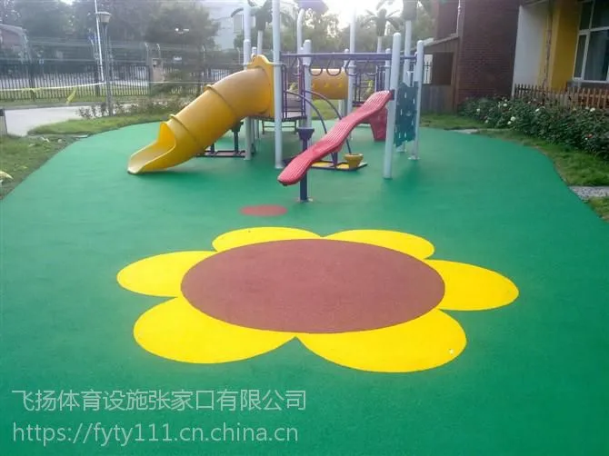 廊坊市环保型幼儿园塑胶地面，儿童乐园epdm塑胶地面工程