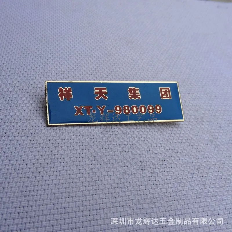 工号牌