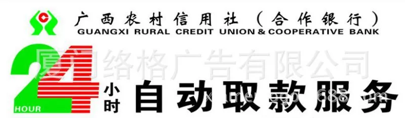 广西信合