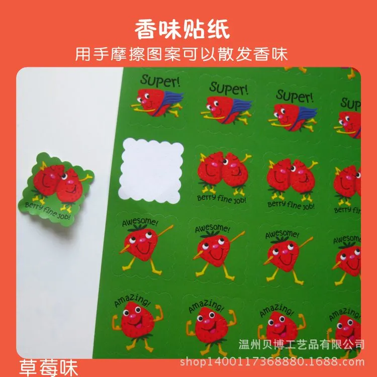 香味贴纸08-1