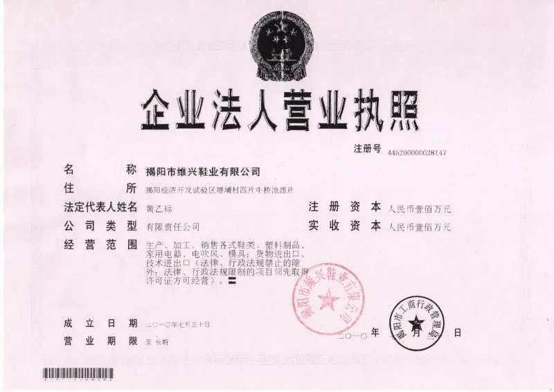 营业执照(正)084
