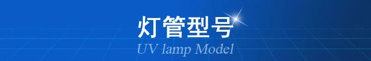 灯管型号 副本