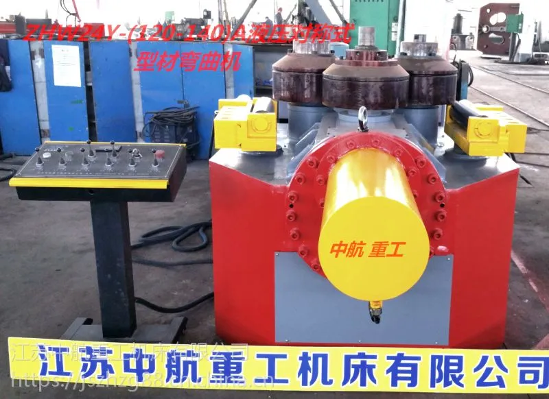 中航重工金属型材拉弯机 多功能型材拉弯机
